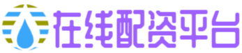 高忆配资